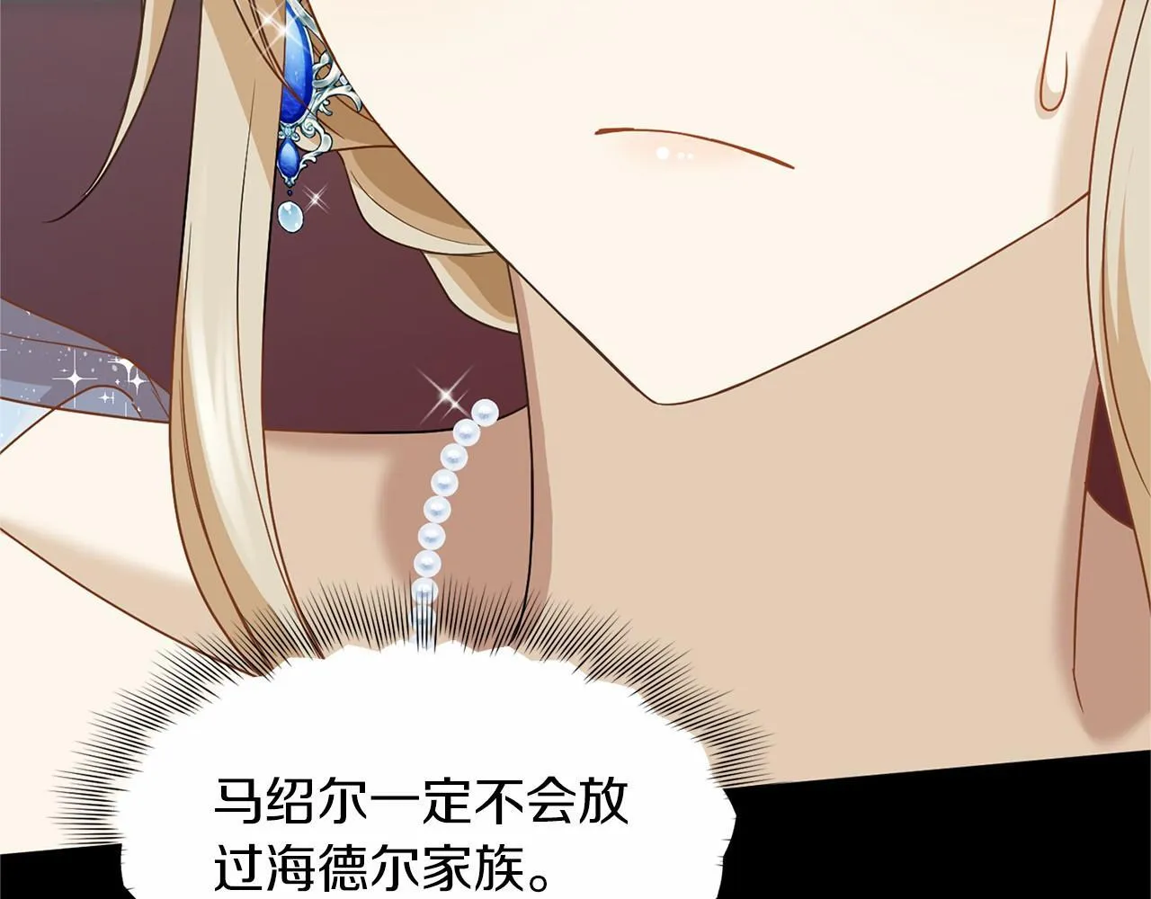 第138话 再次邀约 第25页