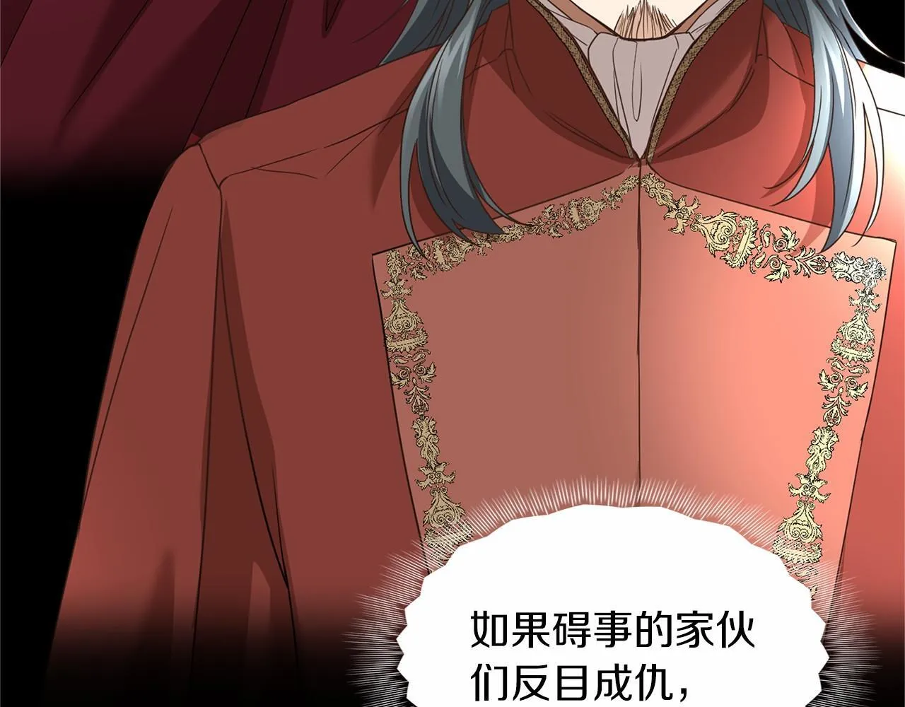 第138话 再次邀约 第28页