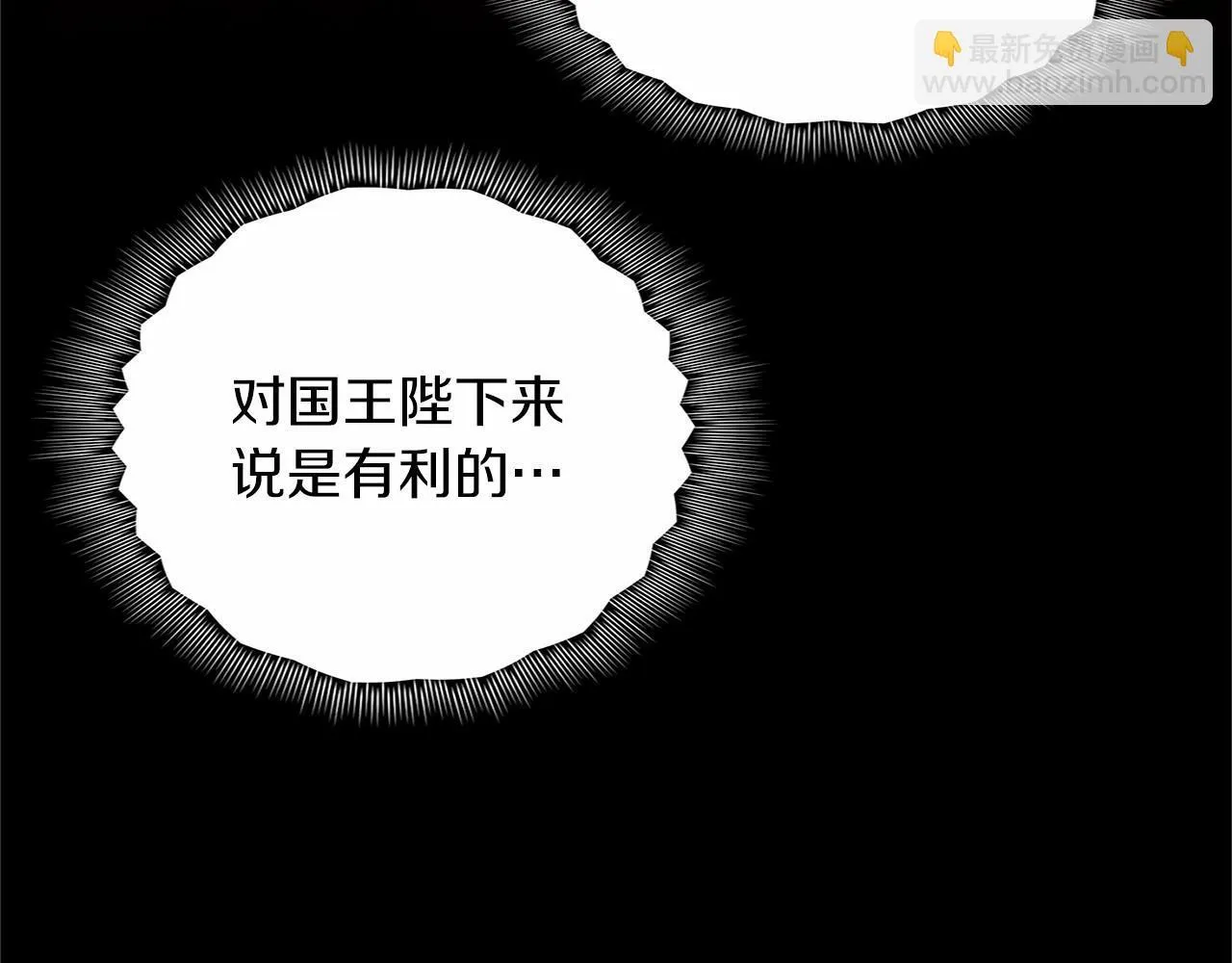 第138话 再次邀约 第29页