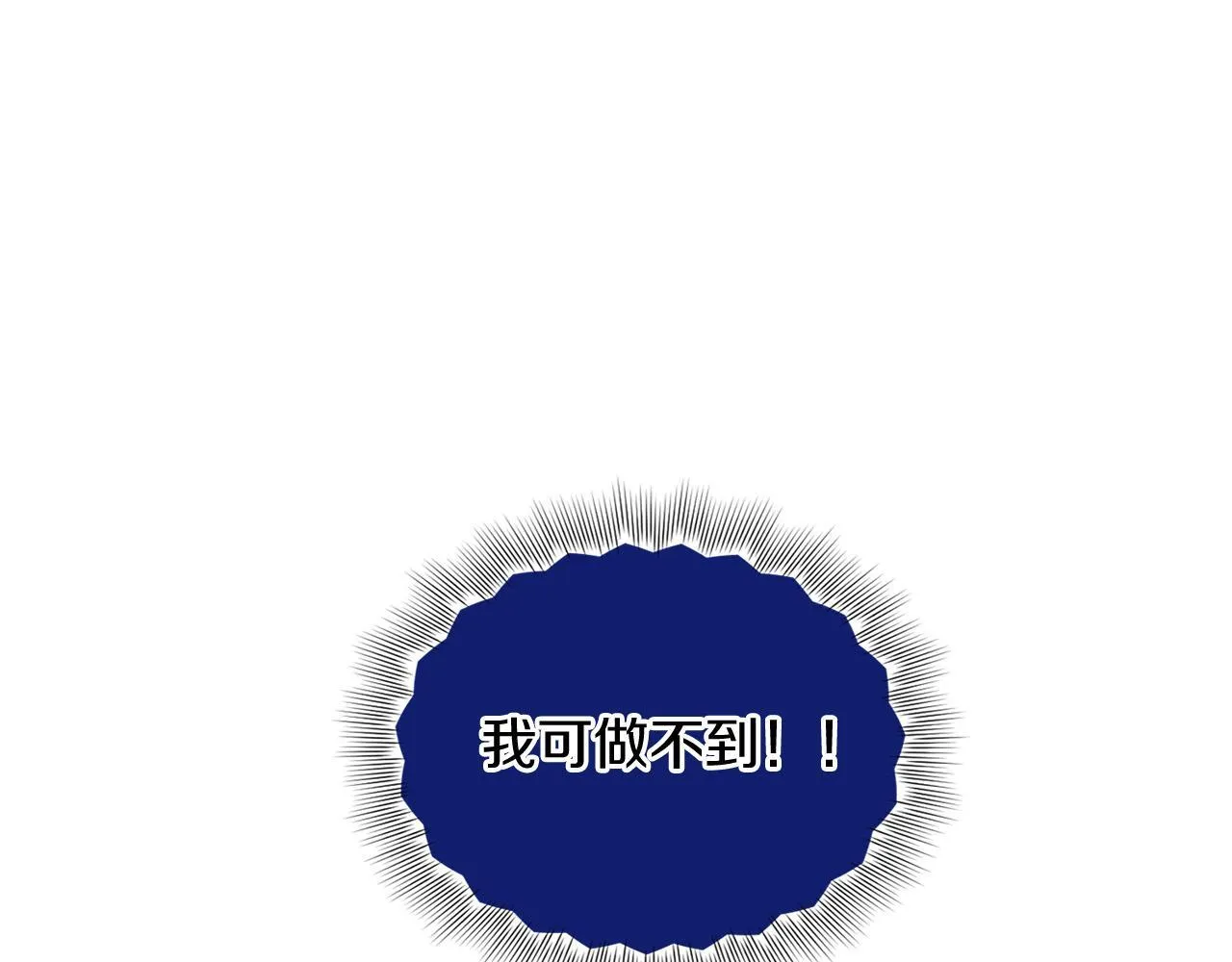第138话 再次邀约 第33页