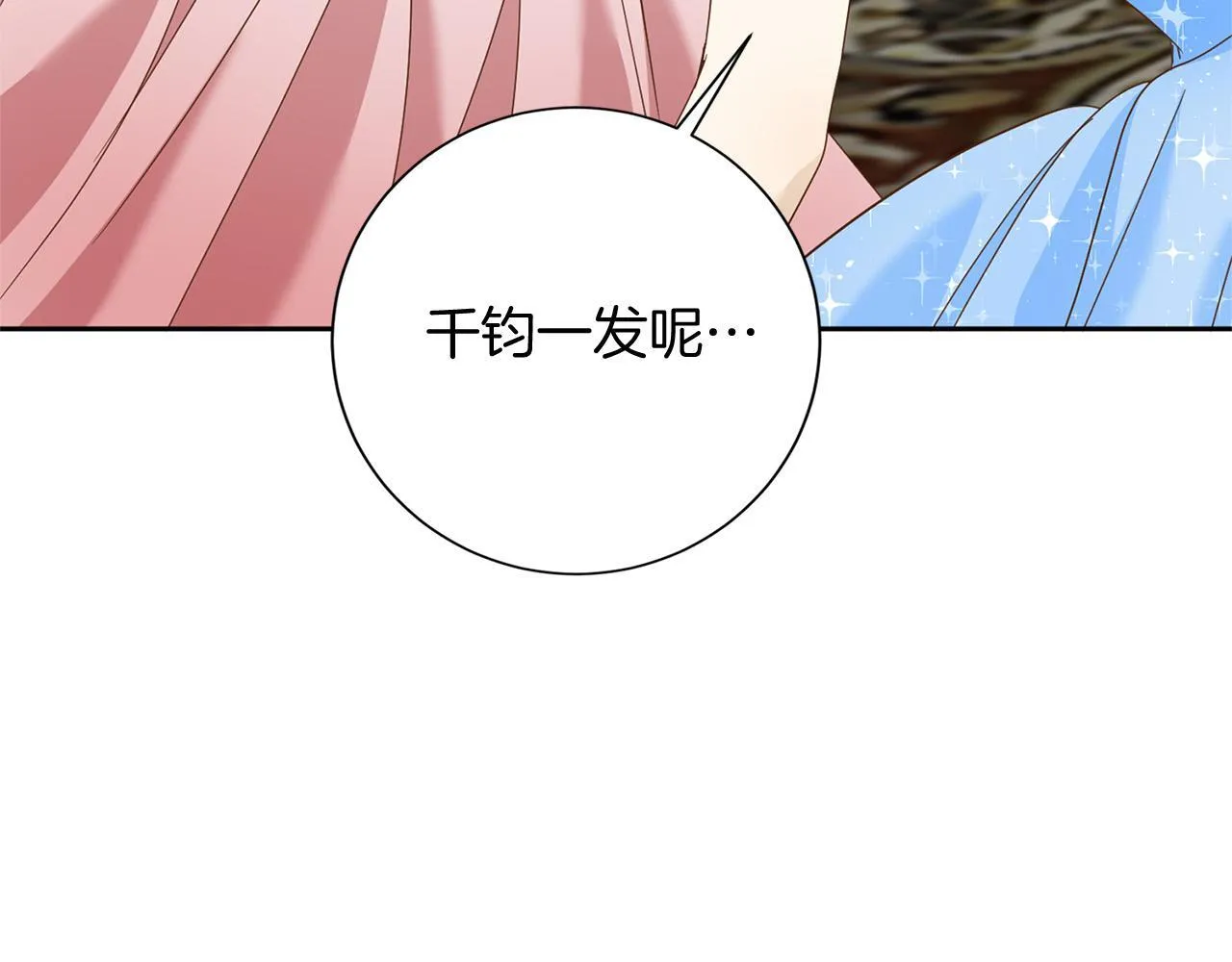第138话 再次邀约 第45页