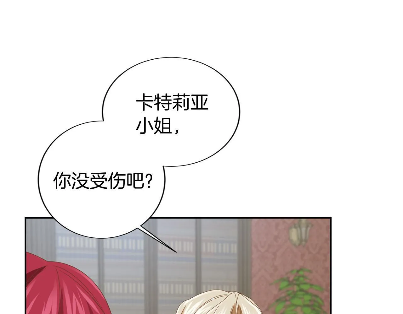 第138话 再次邀约 第46页