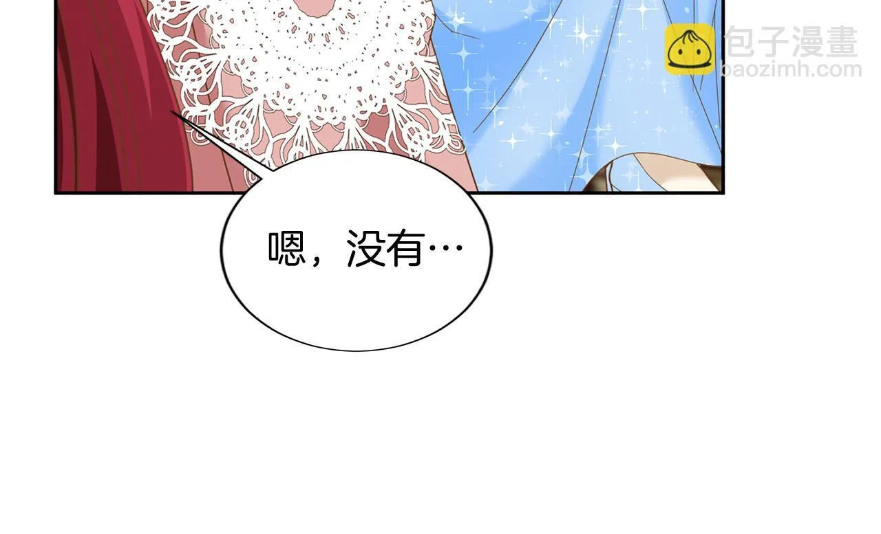 第138话 再次邀约 第48页