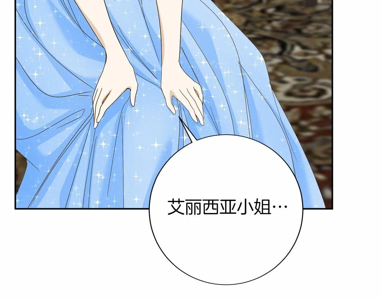 第138话 再次邀约 第51页