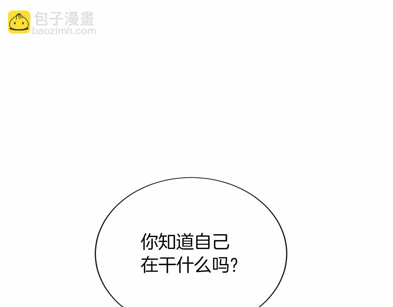 第138话 再次邀约 第52页