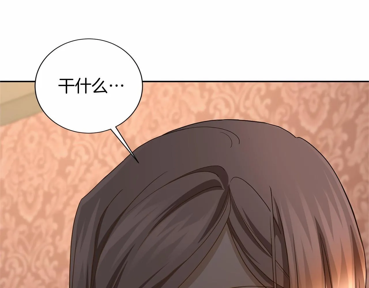 第138话 再次邀约 第56页
