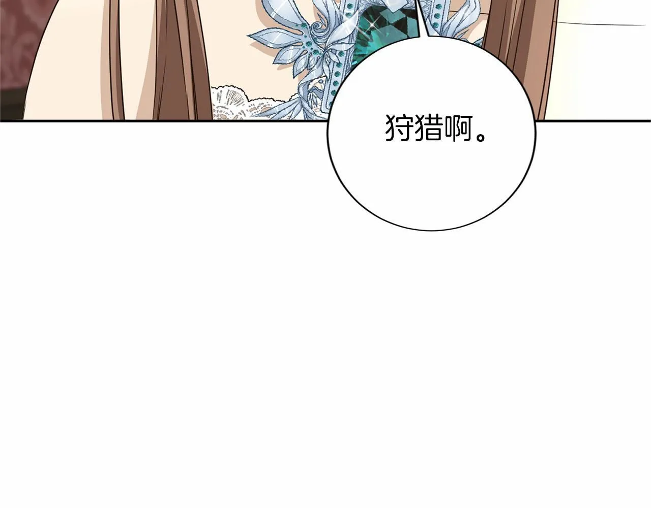 第138话 再次邀约 第58页