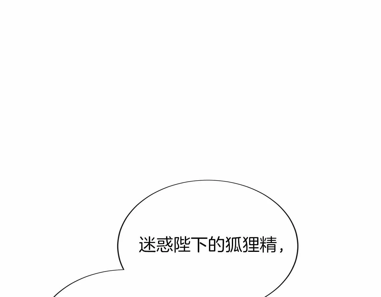 第138话 再次邀约 第59页