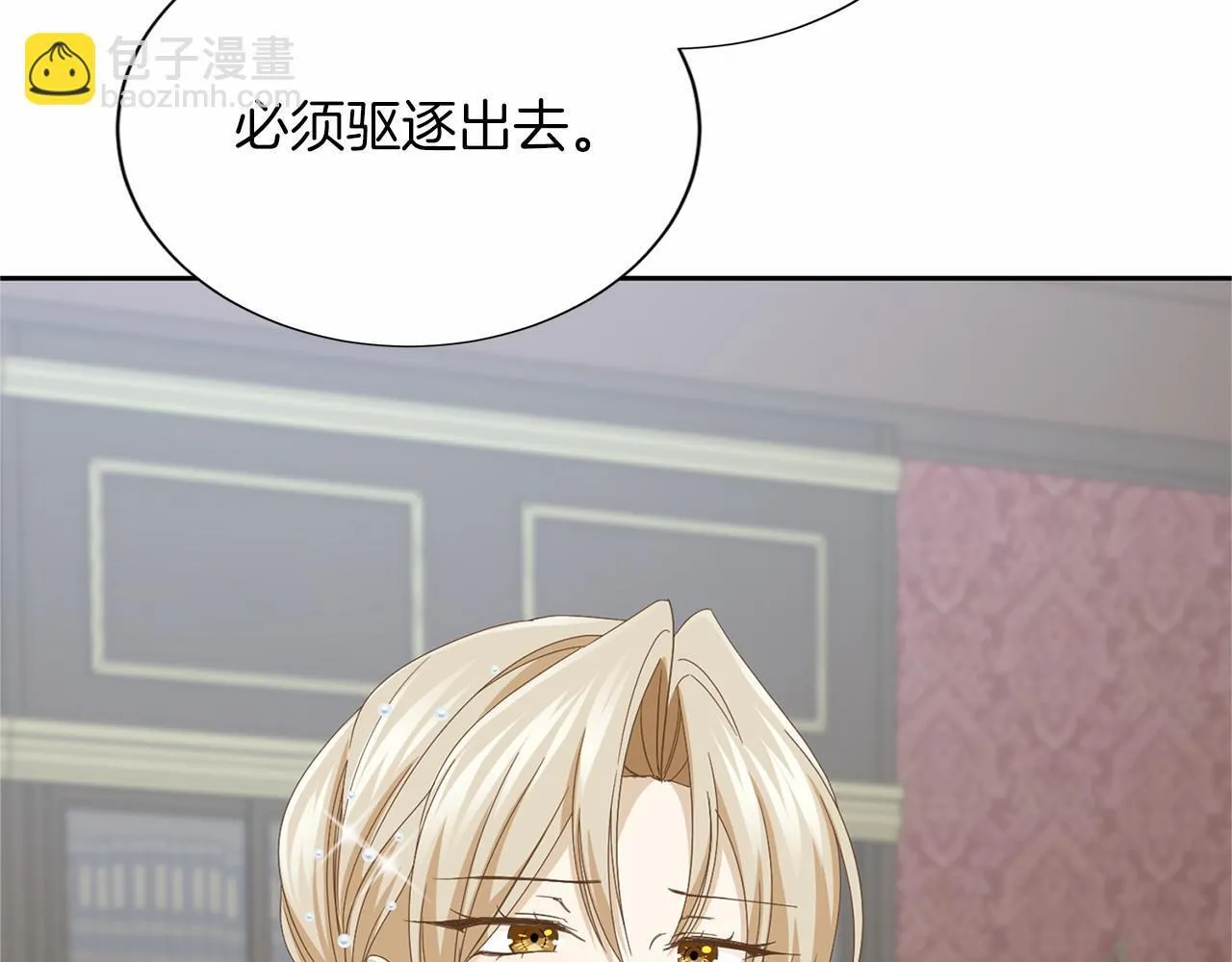 第138话 再次邀约 第60页