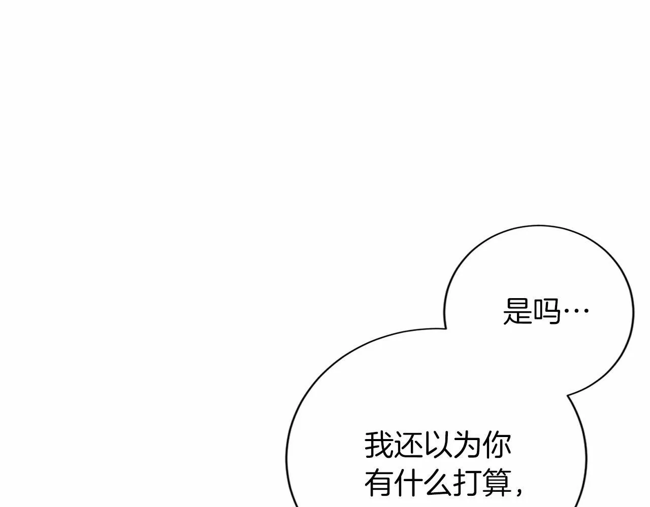 第138话 再次邀约 第63页