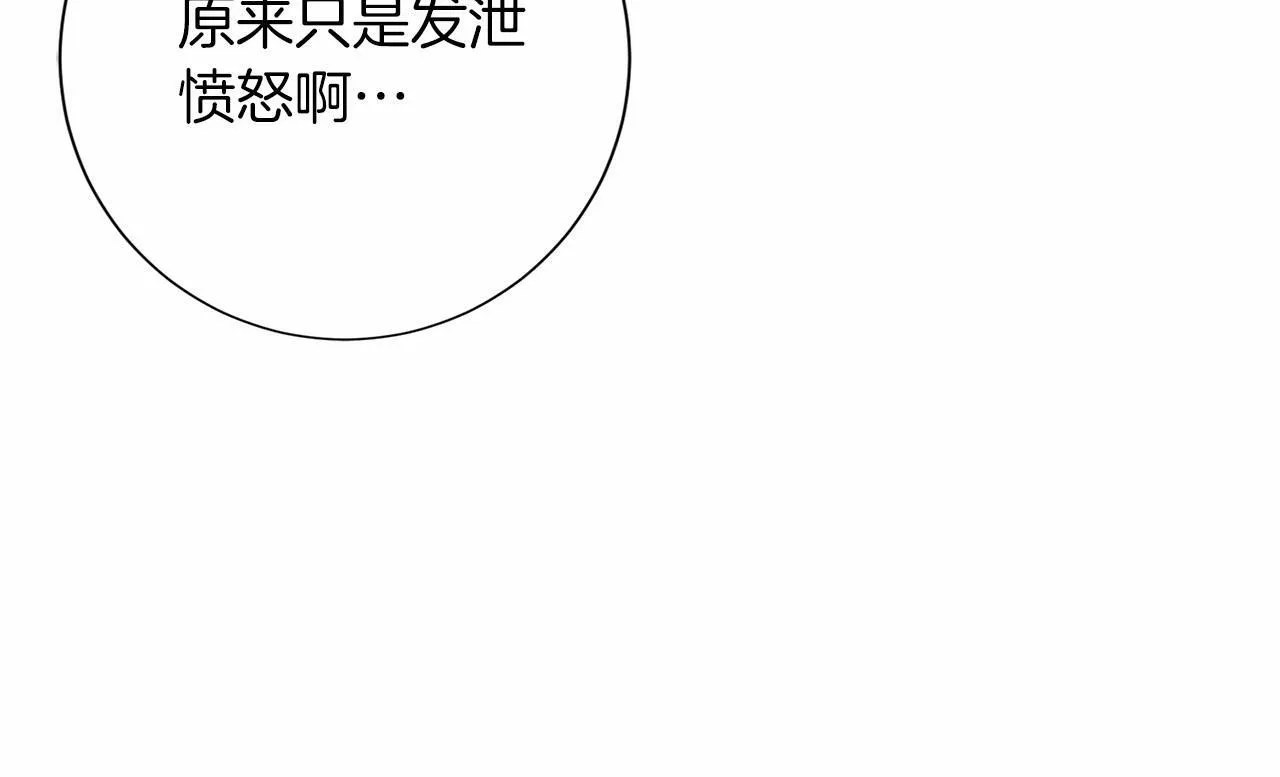 第138话 再次邀约 第66页