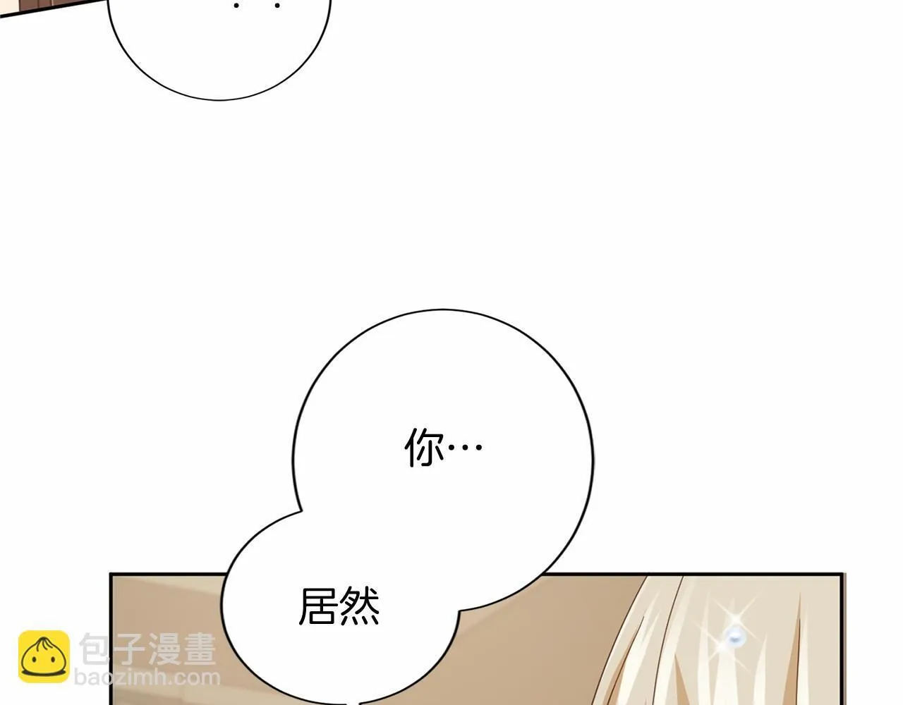 第138话 再次邀约 第79页
