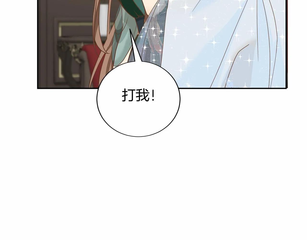 第138话 再次邀约 第81页