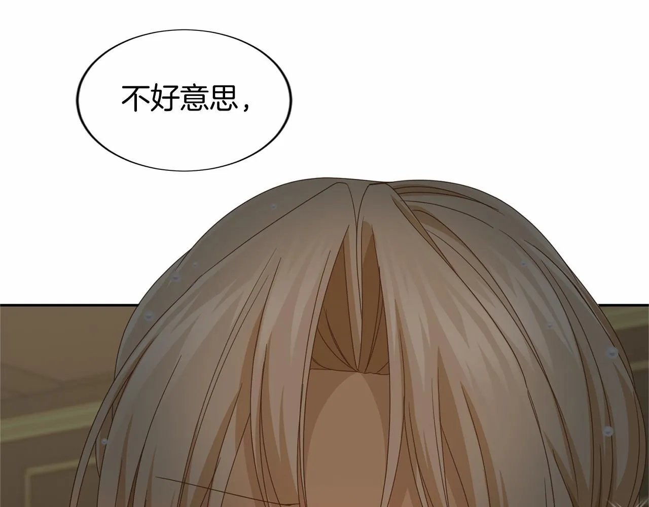 第138话 再次邀约 第82页