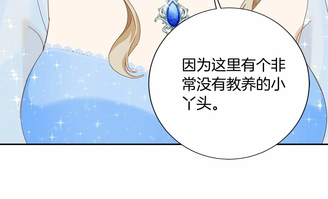 第138话 再次邀约 第84页