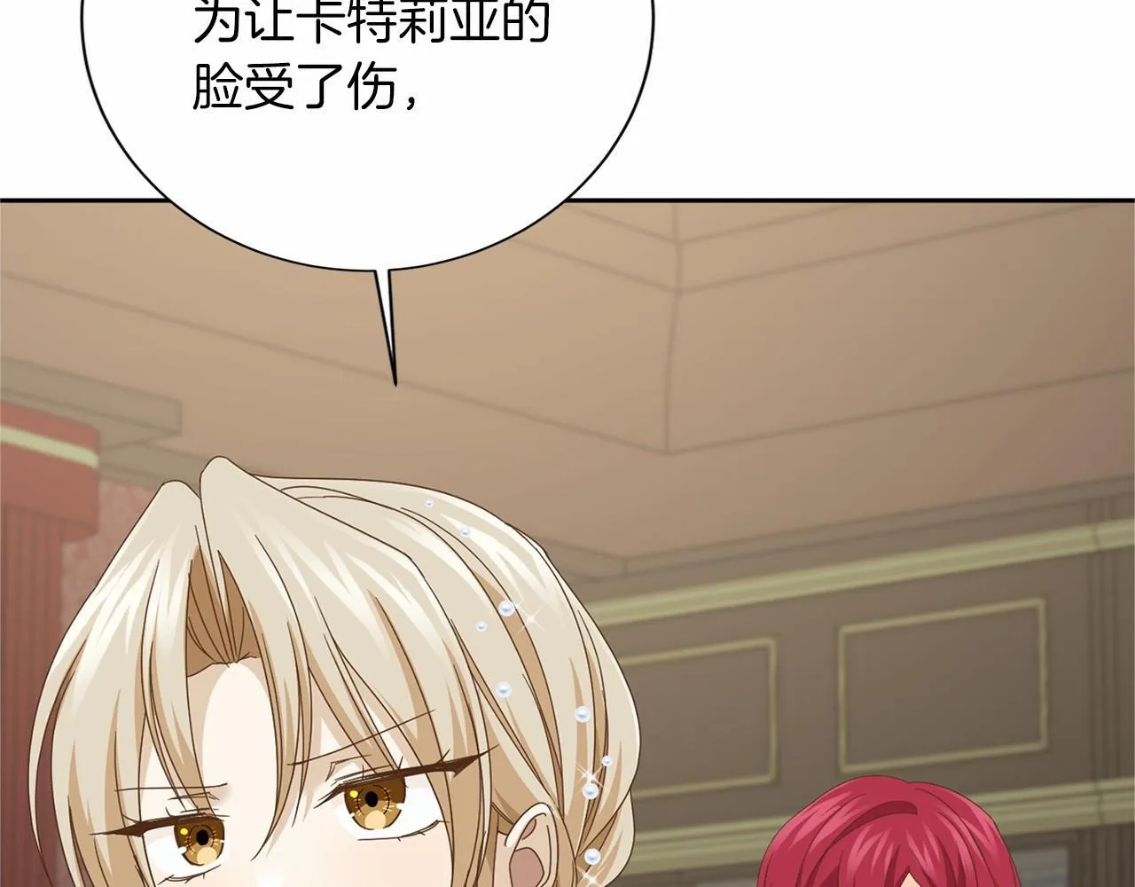 第138话 再次邀约 第88页