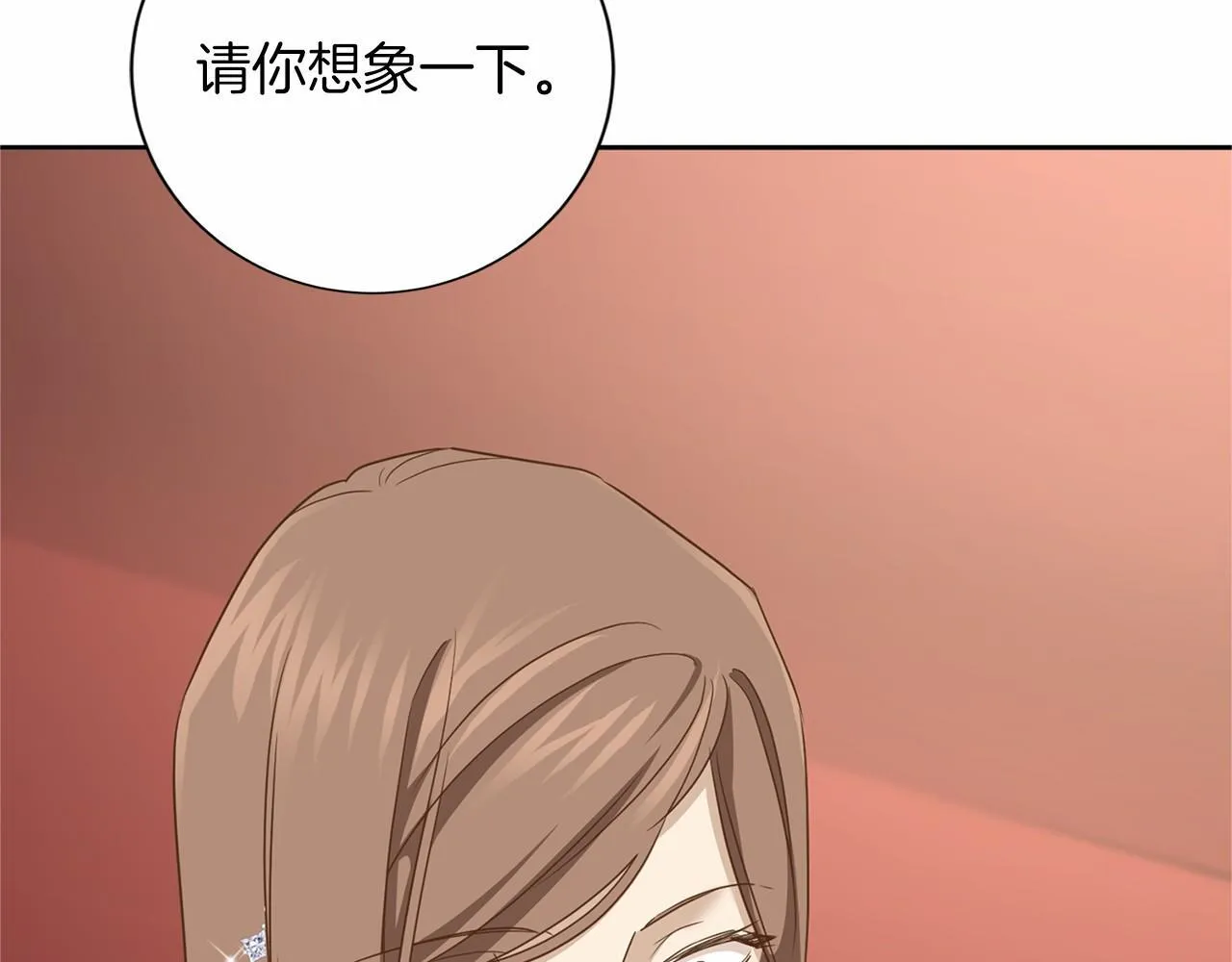 第138话 再次邀约 第91页