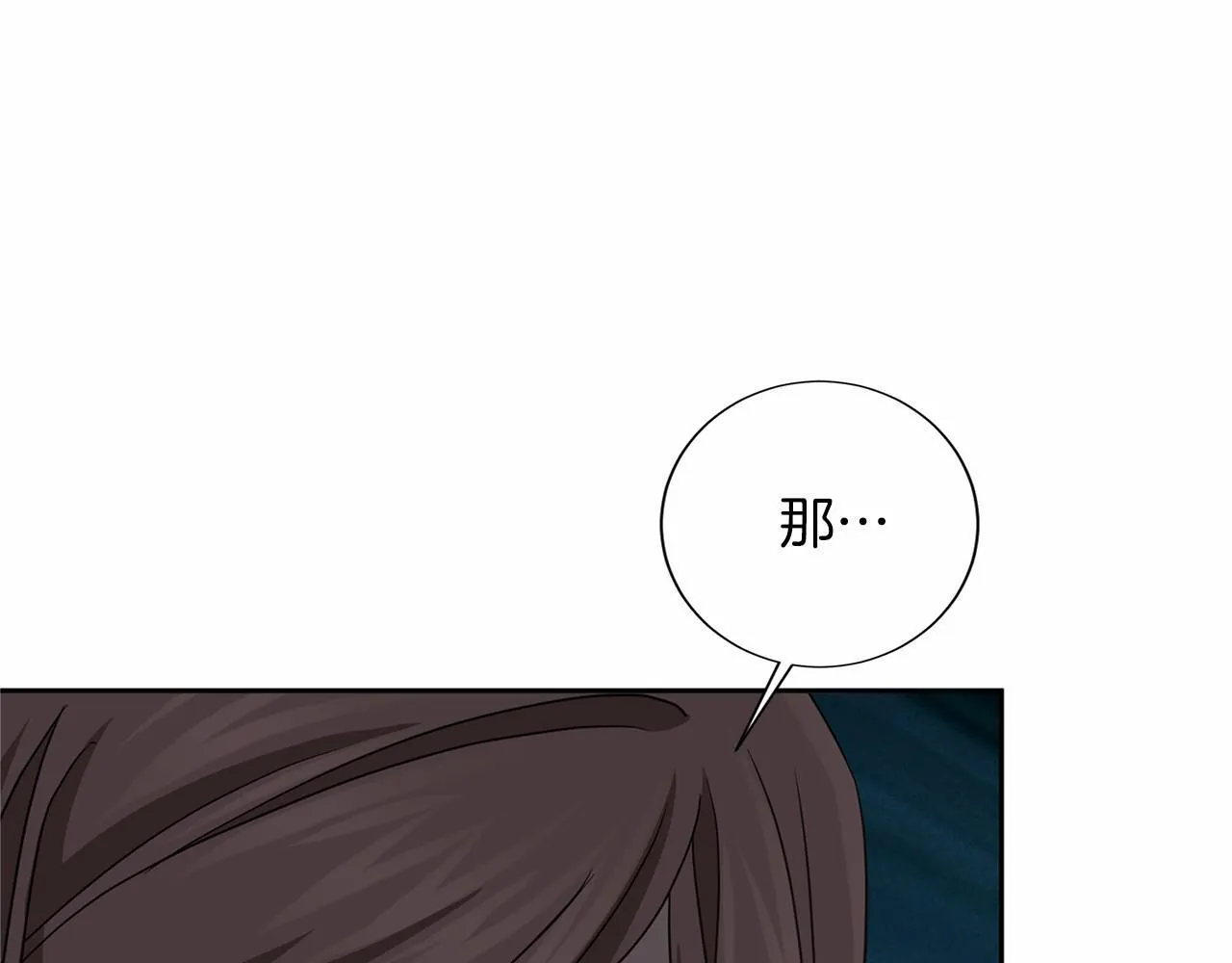 第138话 再次邀约 第93页