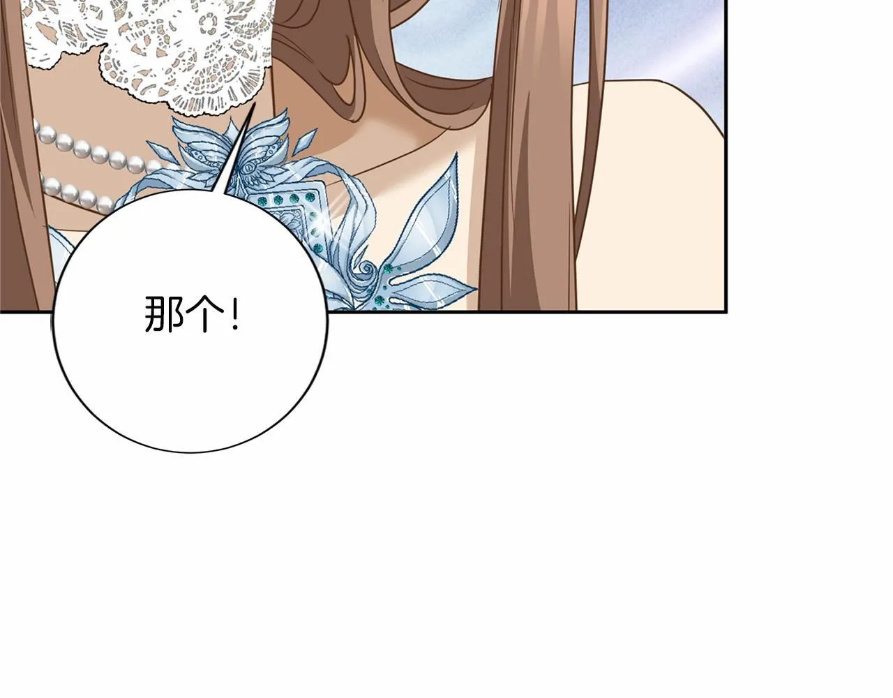 第138话 再次邀约 第95页