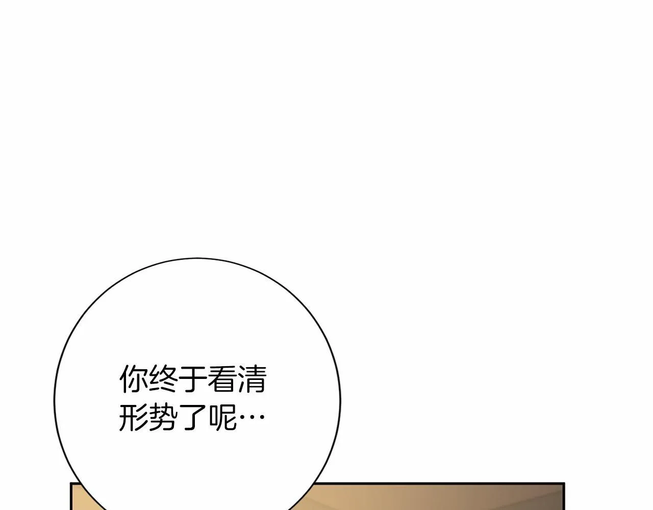 第138话 再次邀约 第96页