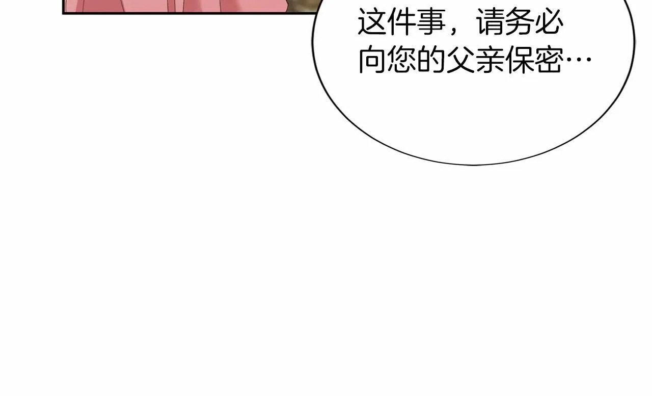第138话 再次邀约 第102页