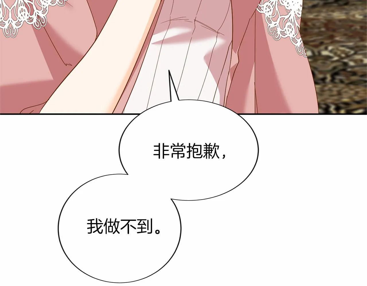 第138话 再次邀约 第105页