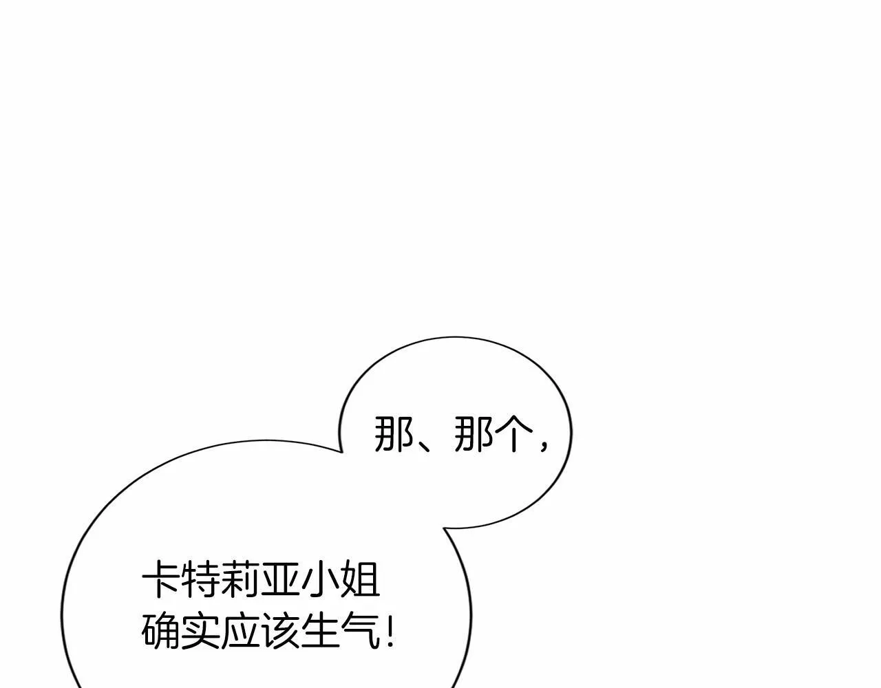 第138话 再次邀约 第106页
