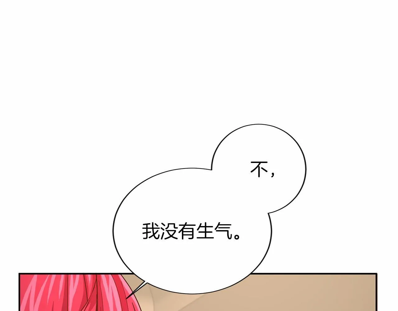 第138话 再次邀约 第109页