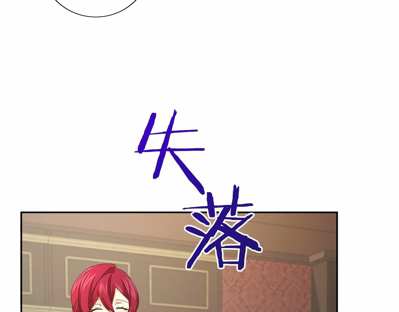 第138话 再次邀约 第118页
