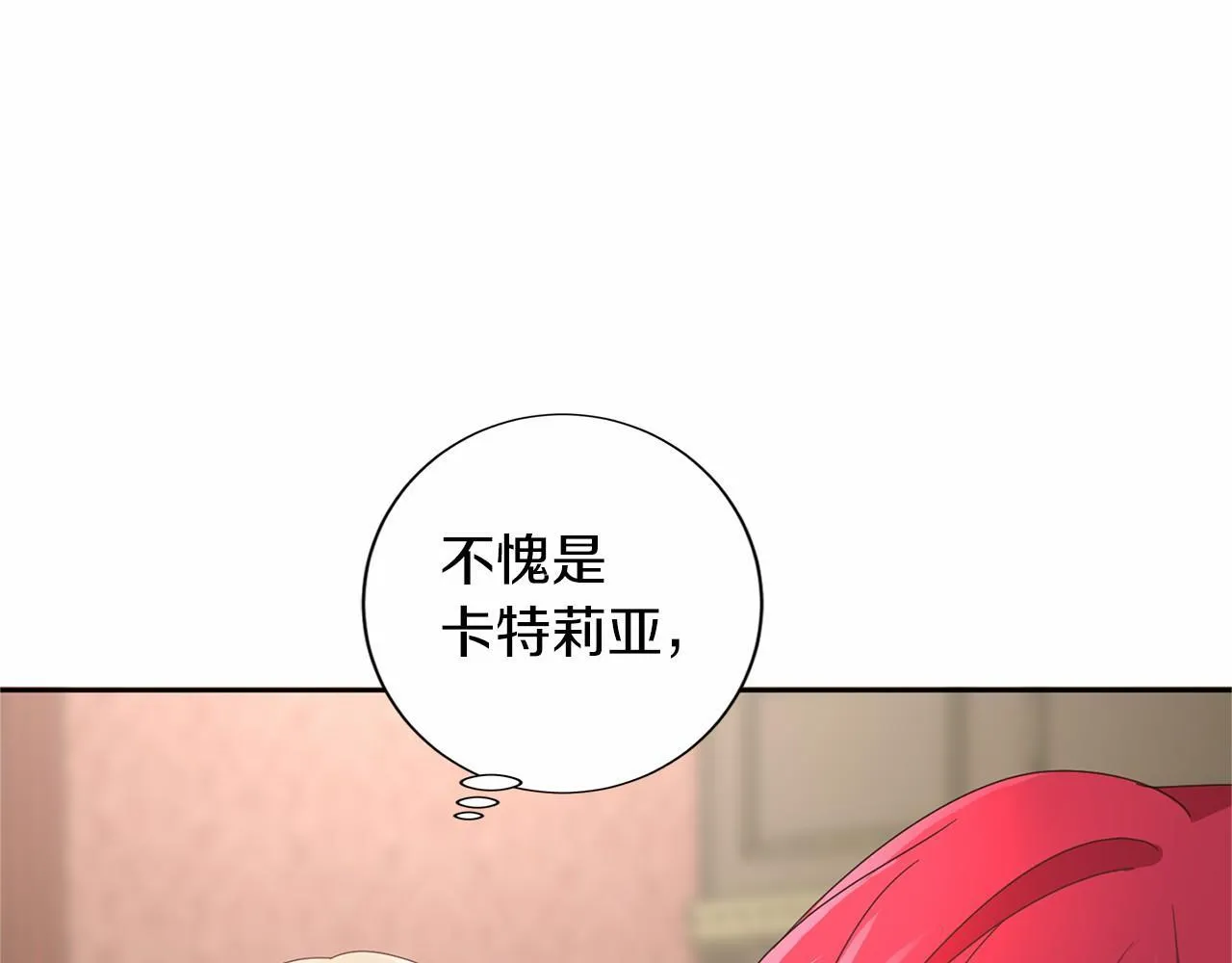 第138话 再次邀约 第121页