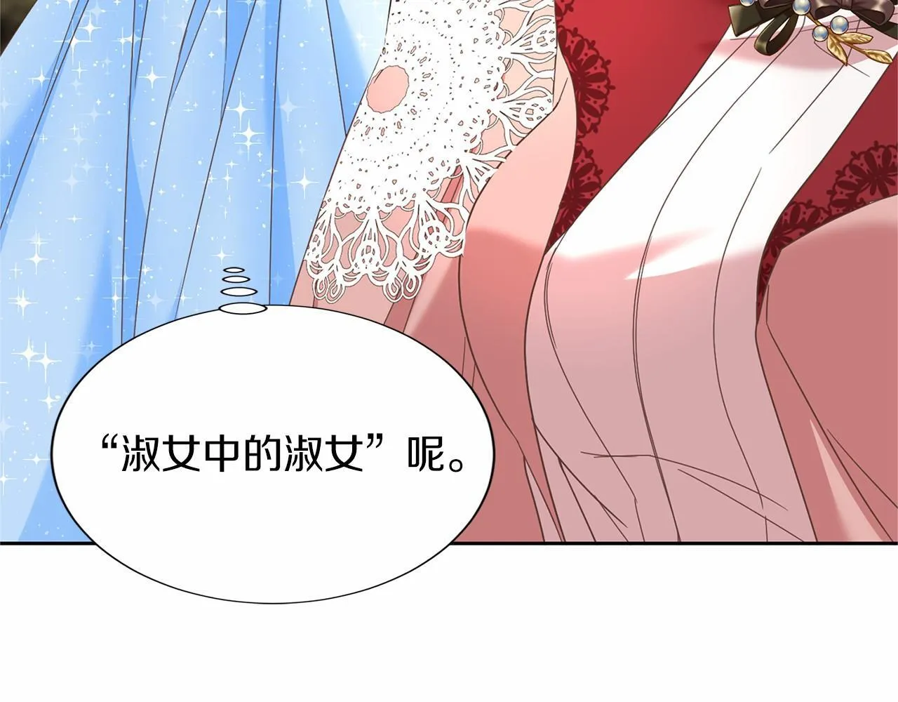 第138话 再次邀约 第123页