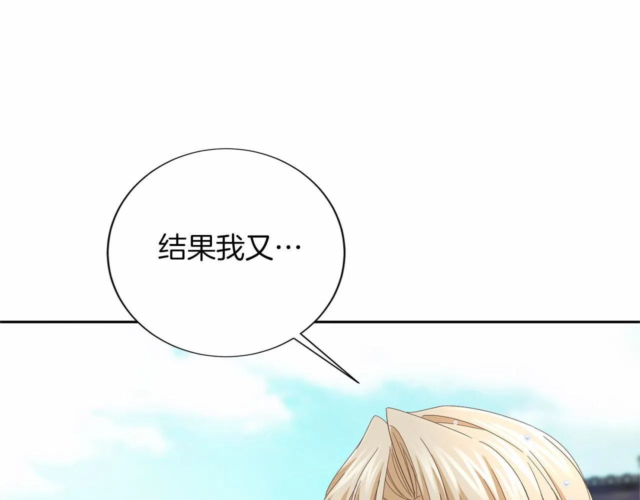 第138话 再次邀约 第128页