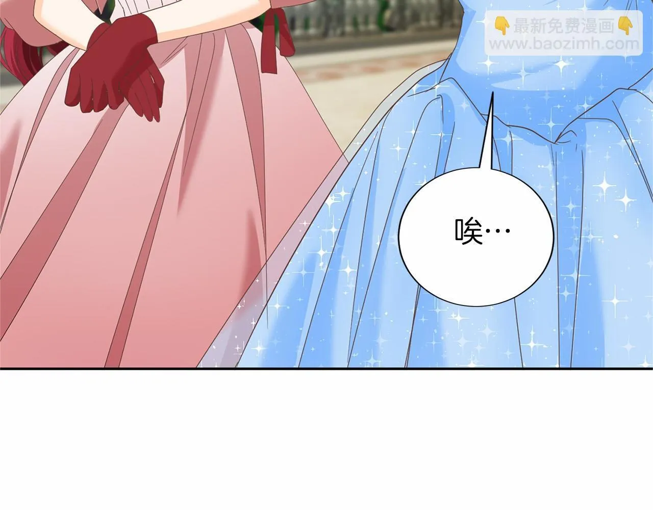 第138话 再次邀约 第130页
