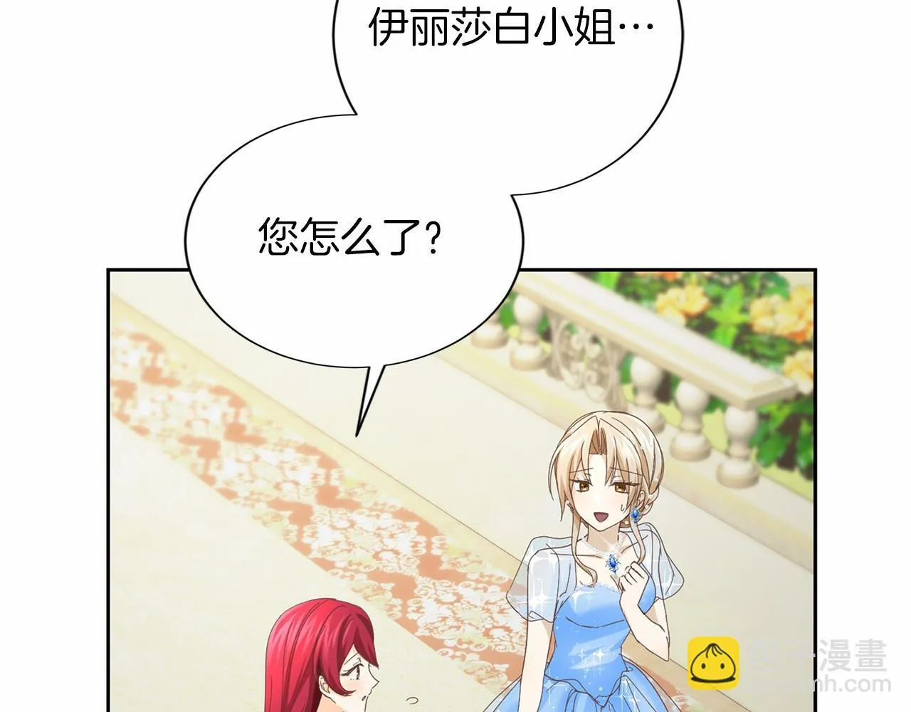 第138话 再次邀约 第132页