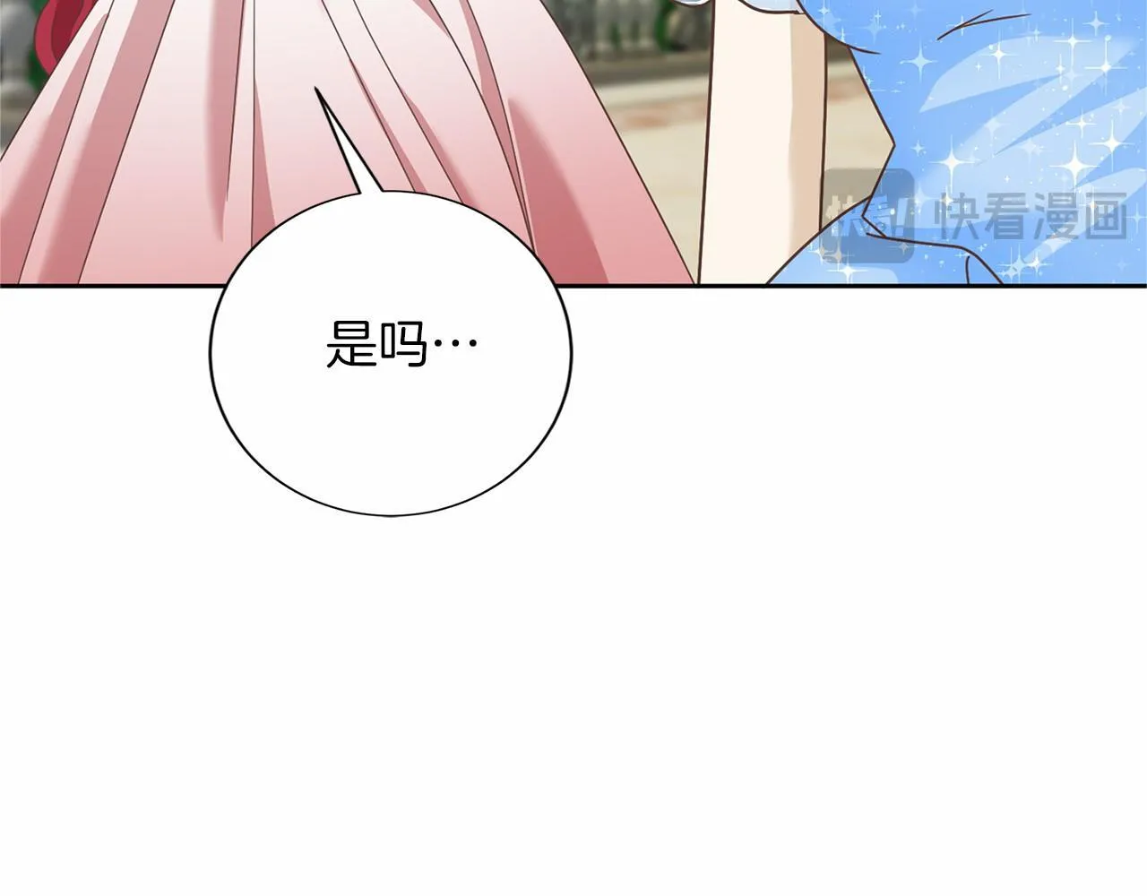第138话 再次邀约 第137页