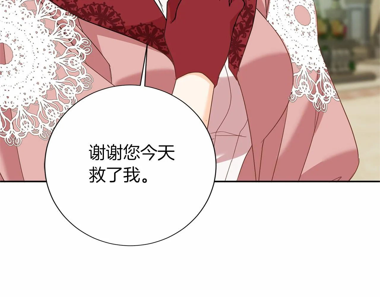 第138话 再次邀约 第141页