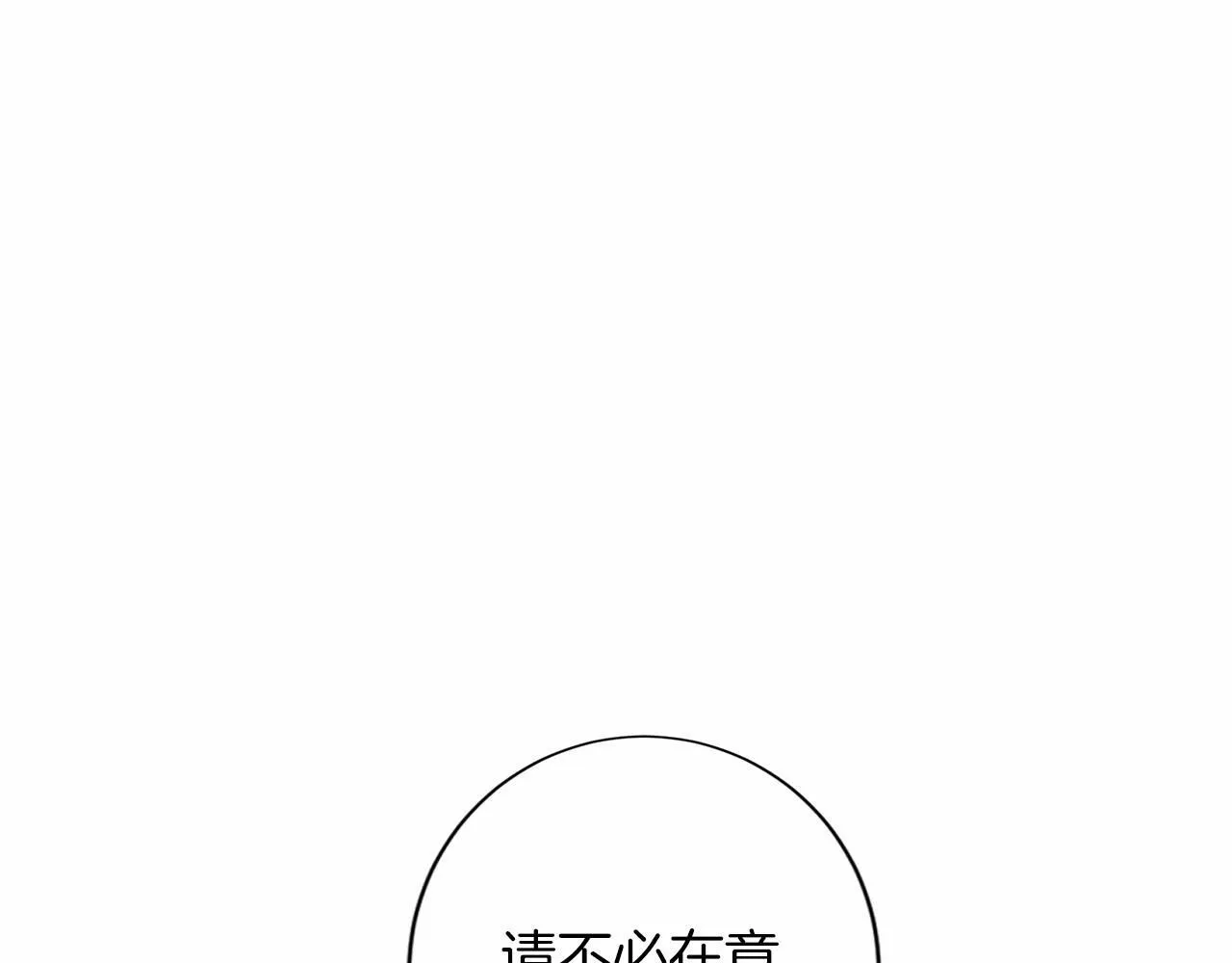 第138话 再次邀约 第142页