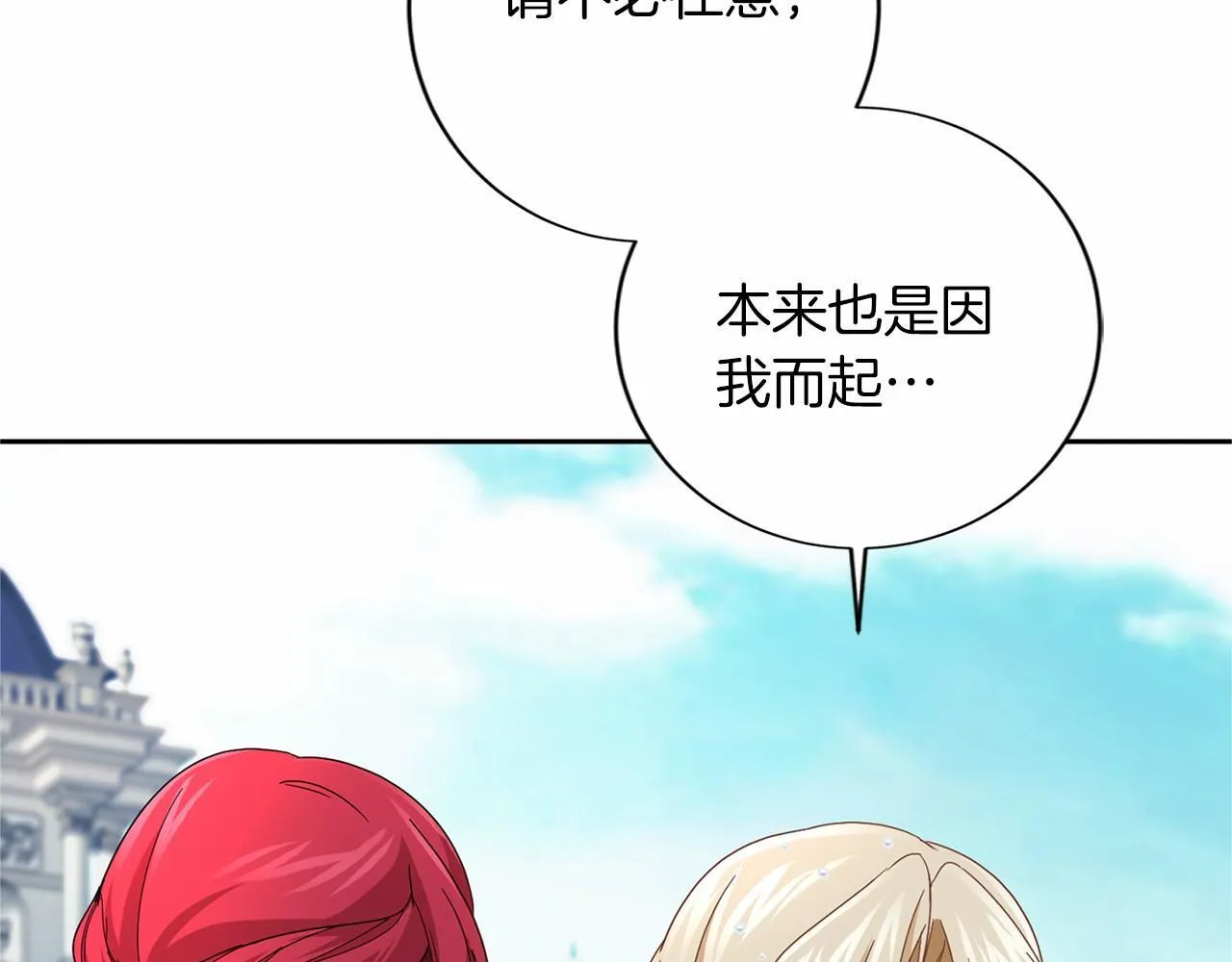 第138话 再次邀约 第143页