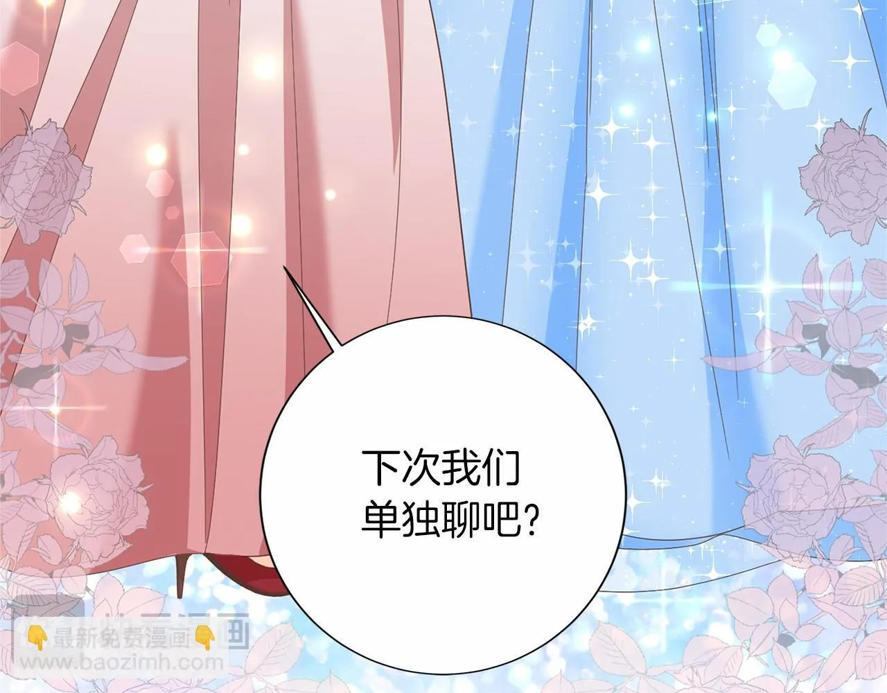 第138话 再次邀约 第155页