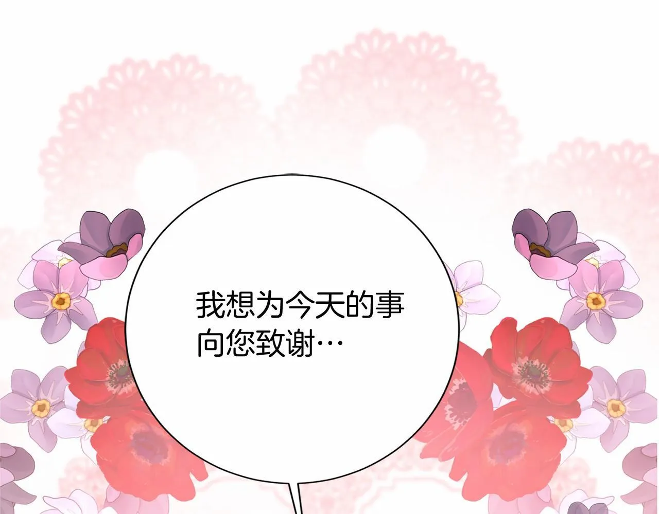 第138话 再次邀约 第157页