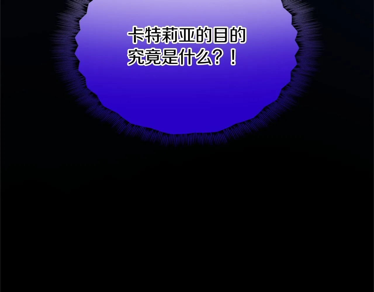 第138话 再次邀约 第166页