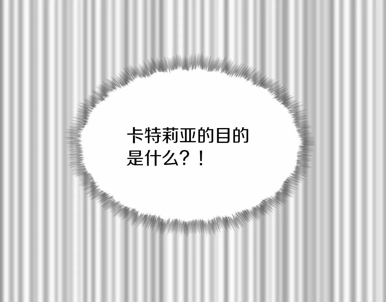 第139话 保险 第6页