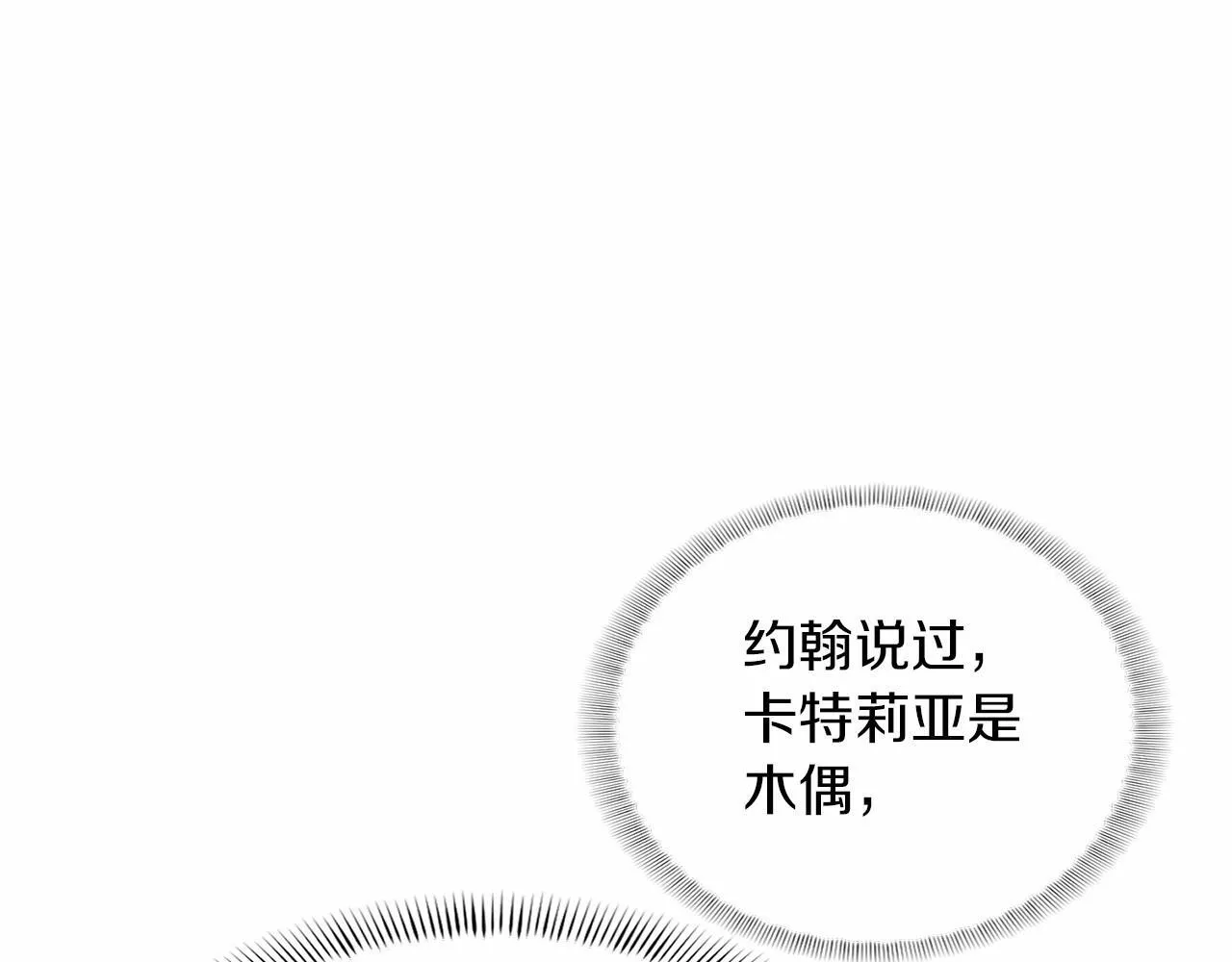 第139话 保险 第10页