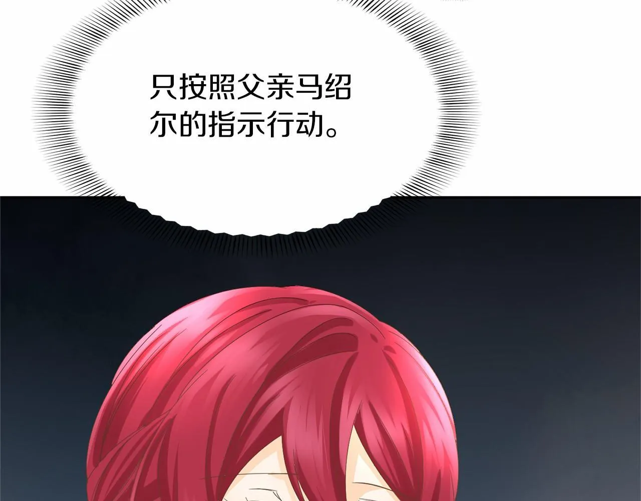 第139话 保险 第11页