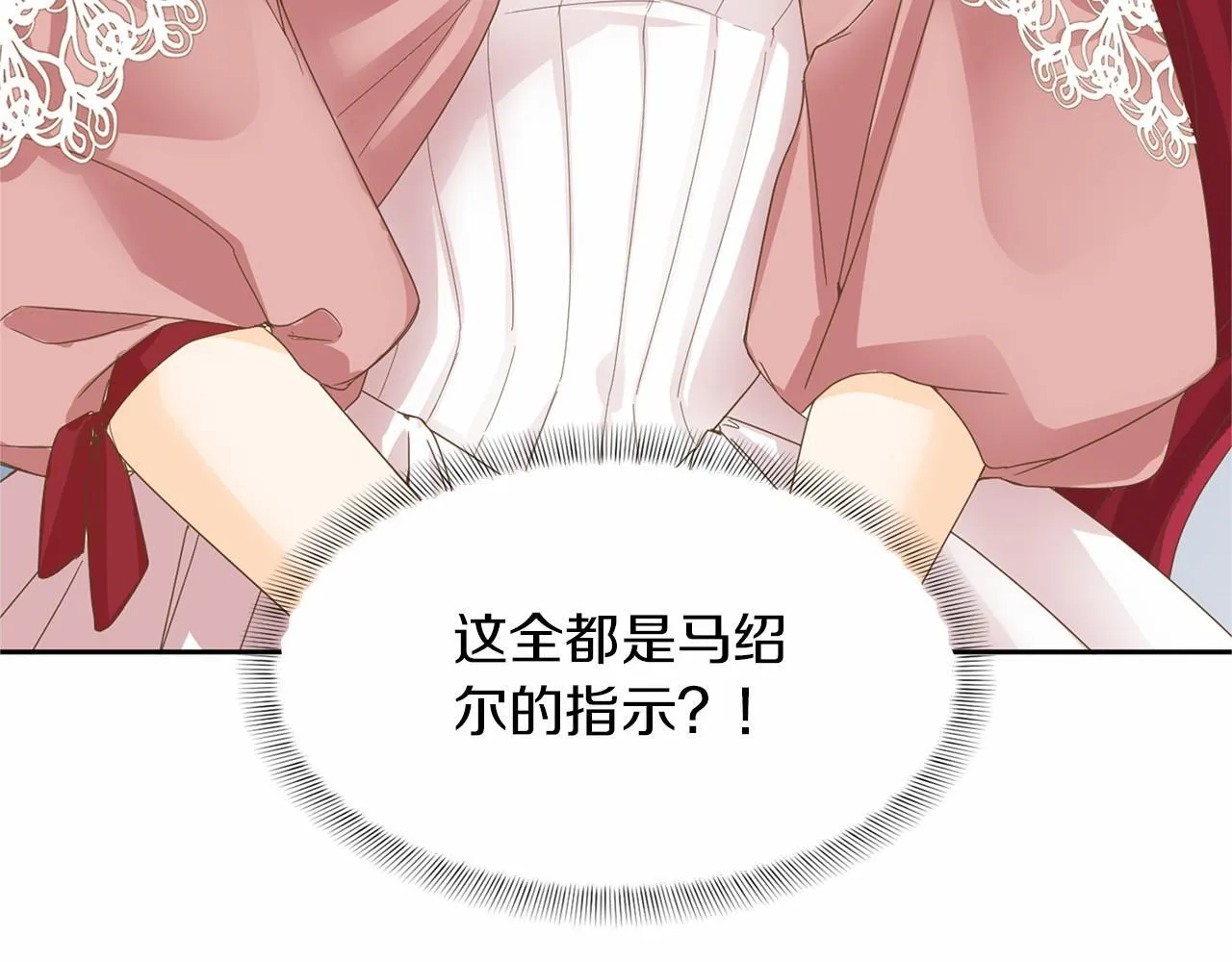 第139话 保险 第13页