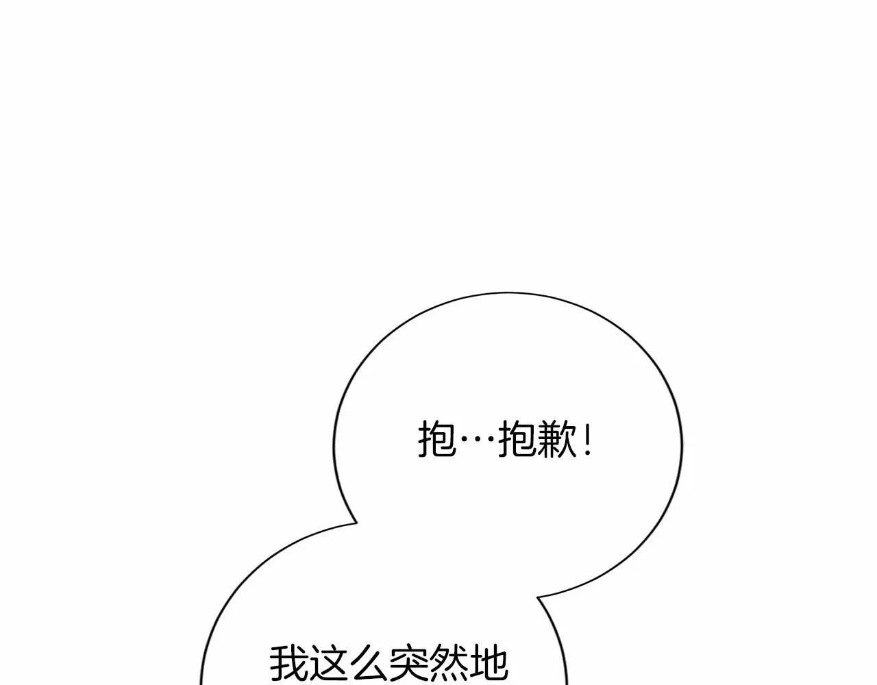第139话 保险 第15页