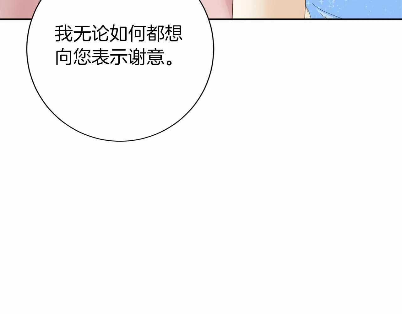 第139话 保险 第18页
