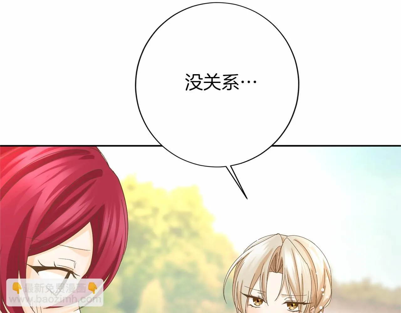 第139话 保险 第20页