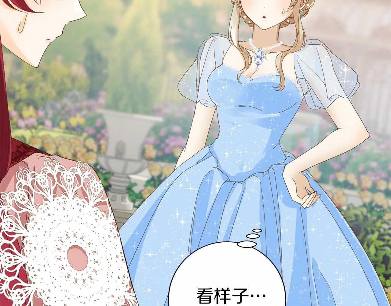 第139话 保险 第21页