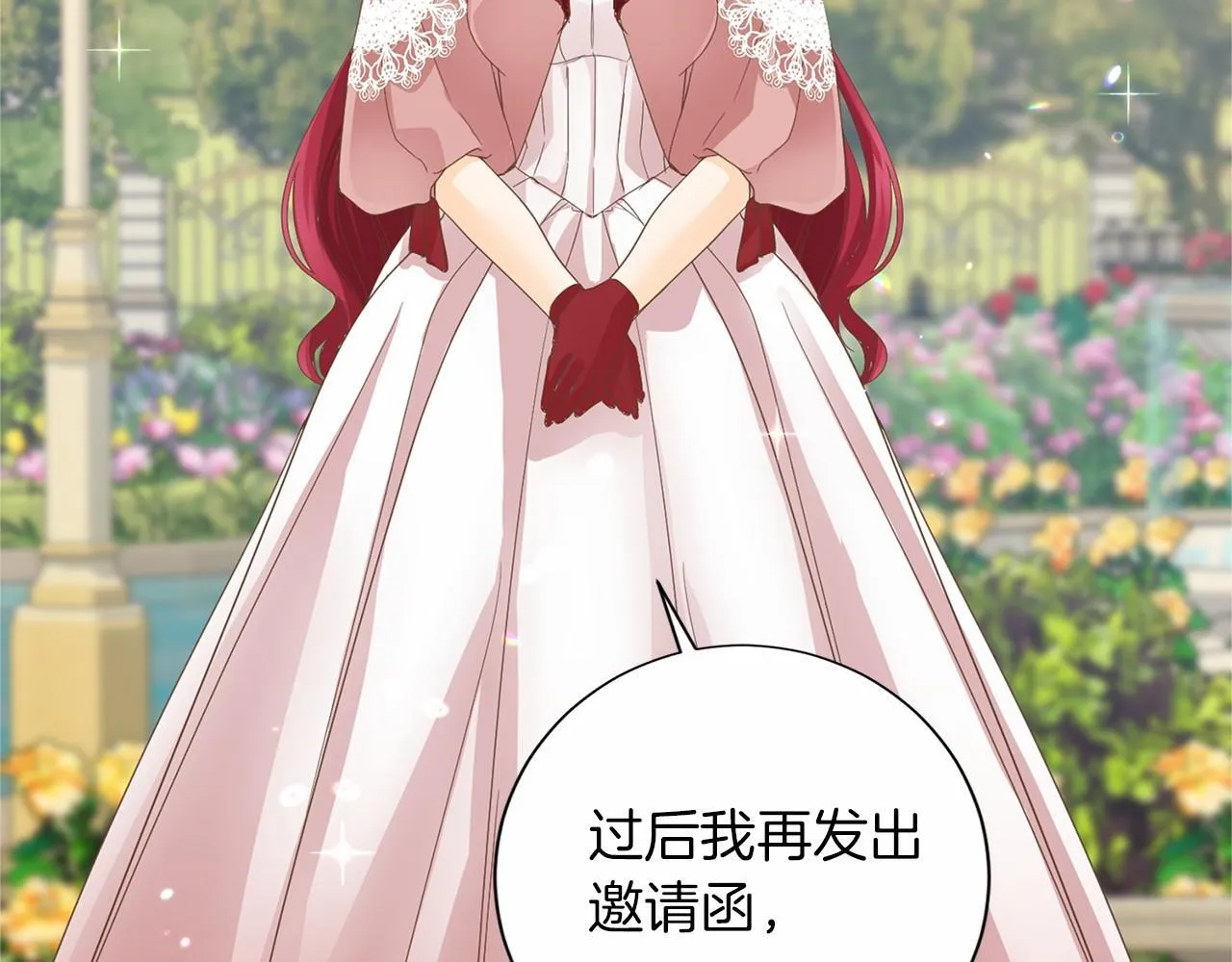 第139话 保险 第25页